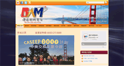 Desktop Screenshot of bayareametro.com